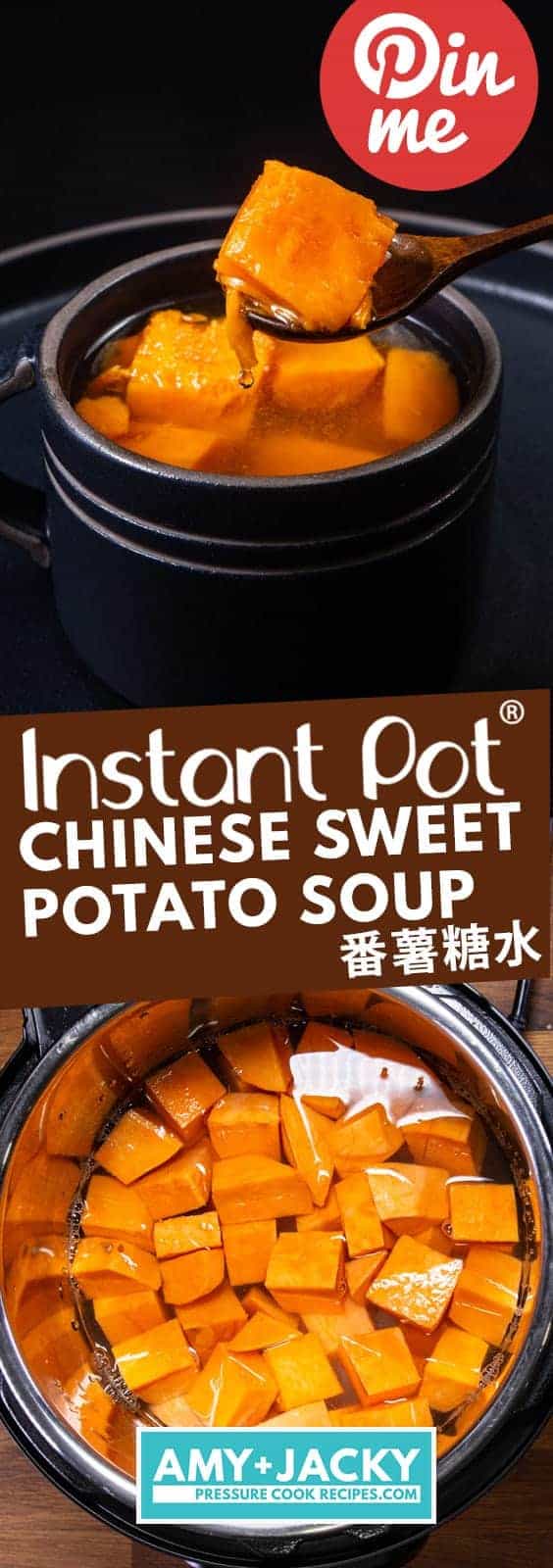 Instant Pot Chinese Sweet Potato Soup | 壓力鍋番薯糖水 | Pressure Cooker Chinese Sweet Potato Soup | 番薯姜糖水 | Sweet Potato Soup