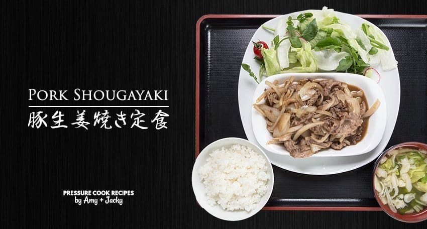 Shougayaki pork ginger 豚生姜焼き定食